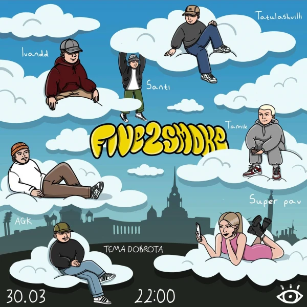 FIVE2SMOKE