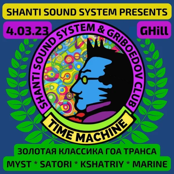 Time Machine