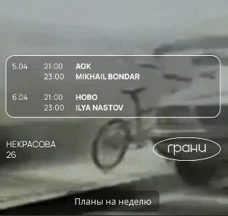Пятница