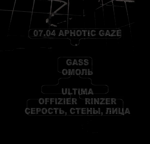 Aphotic Gaze