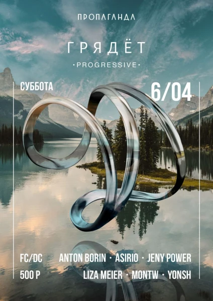 Грядёт