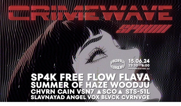 Crimewave Spb VIII