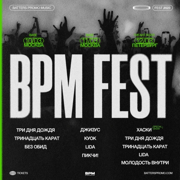 BPM FEST