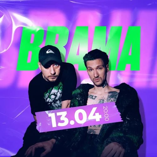 Brama