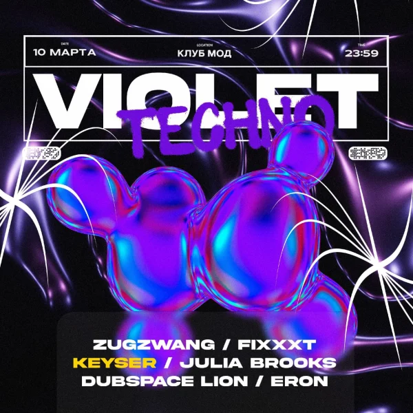 Violet Techno
