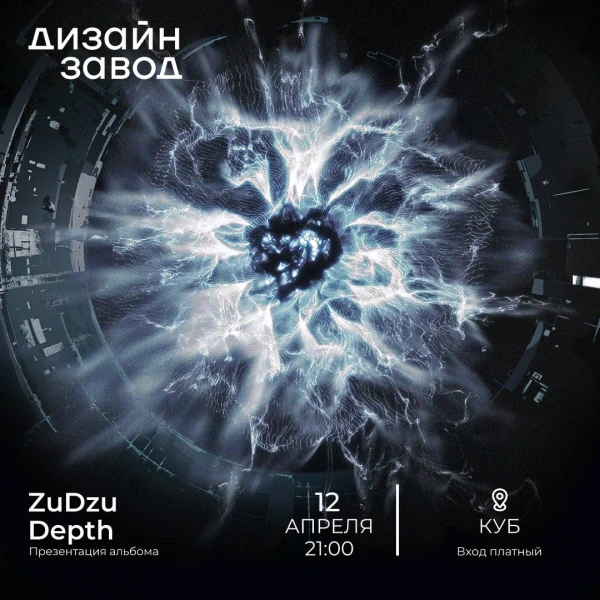 ZuDzu - Depth