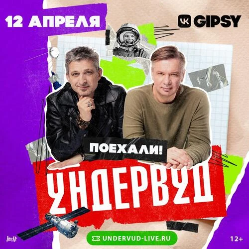 Ундервуд