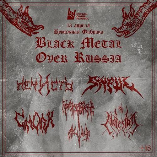 Black MOR