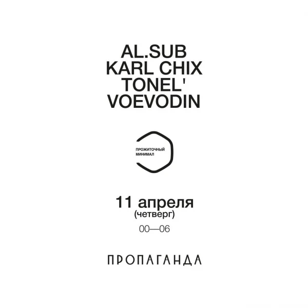 ПРОЖИТОЧНЫЙ МИНИМАЛ