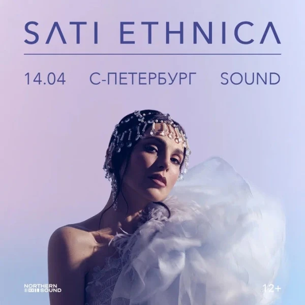 SATI ETHNICA