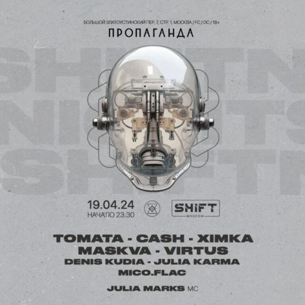 SHIFT 