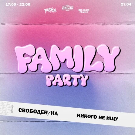 FAMILY PARTY