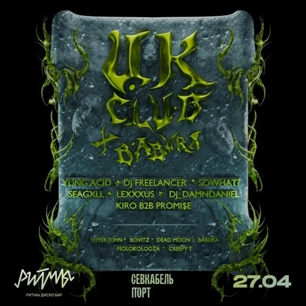 UK CLUB x BABURA 