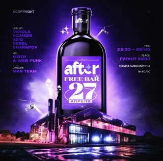 FREE BAR