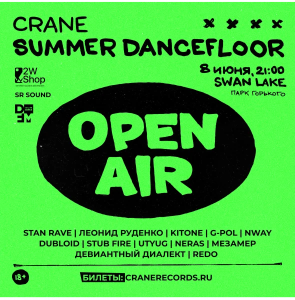 CRANE: OPEN AIR