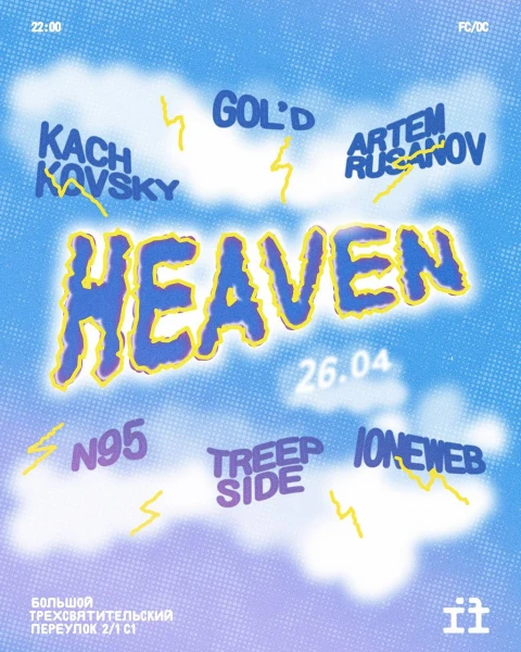 HEAVEN AT IF
