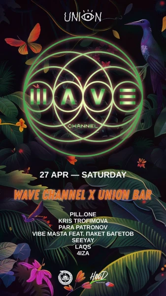 Wave channel