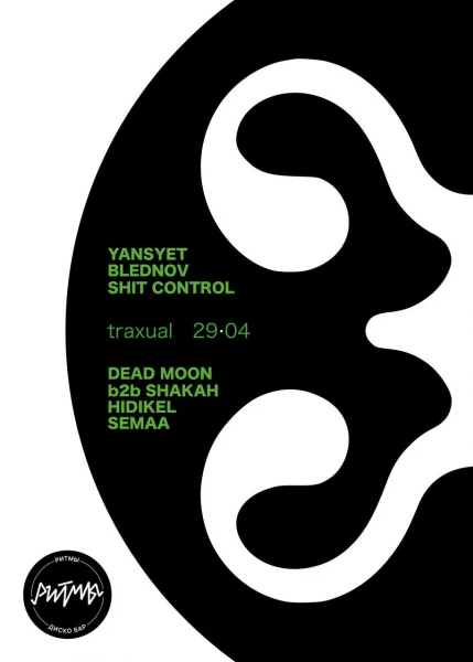 Traxual