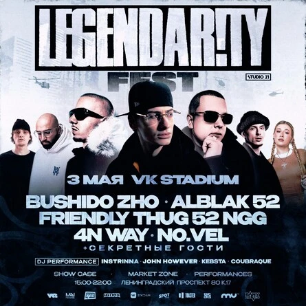 LEGENDAR!TY FEST