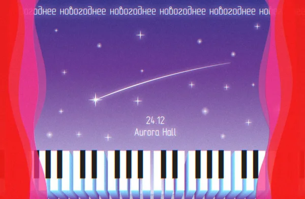 Дикое Диско