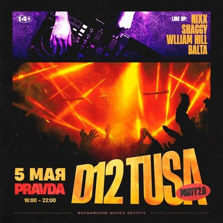 PARTY 2.0 BY D12