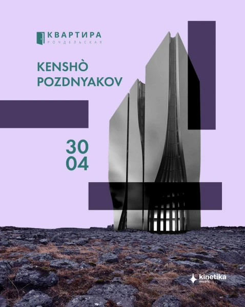 КВАРТИРА
