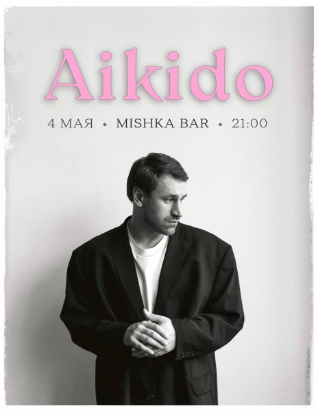 Aikido