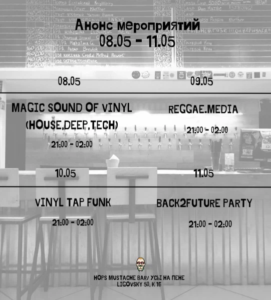 BacK2FutUrE PARTY