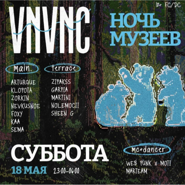 Vnvnc