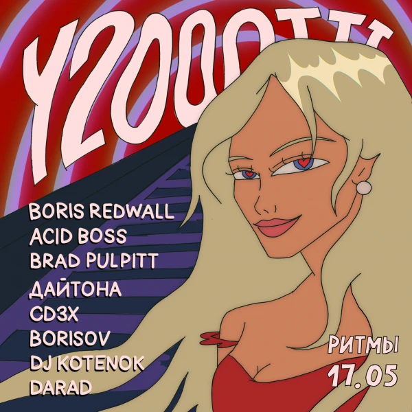 Y2000TTT 
