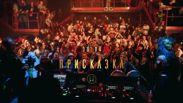 Церемония