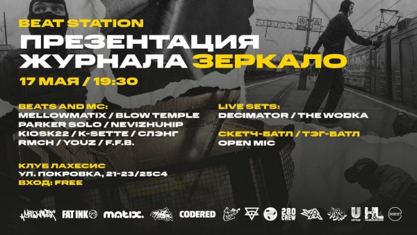 Beat Station