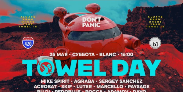TOWEL DAY
