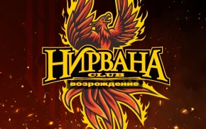 Нирвана club