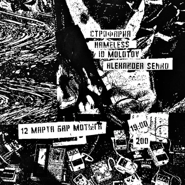 Industrial Fest