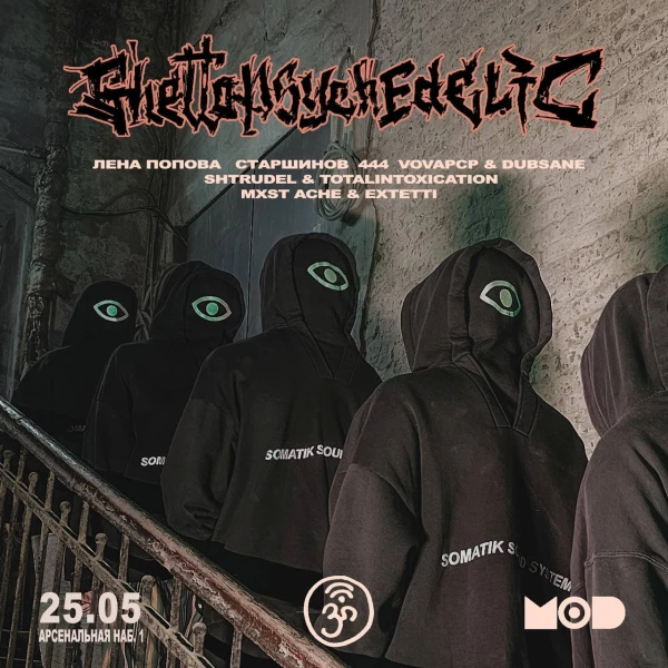 Ghettopsychedelic