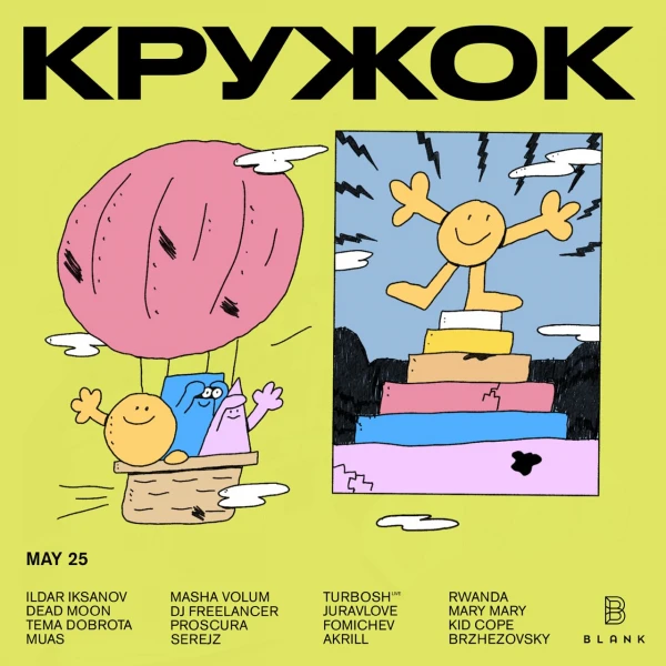 Кружок