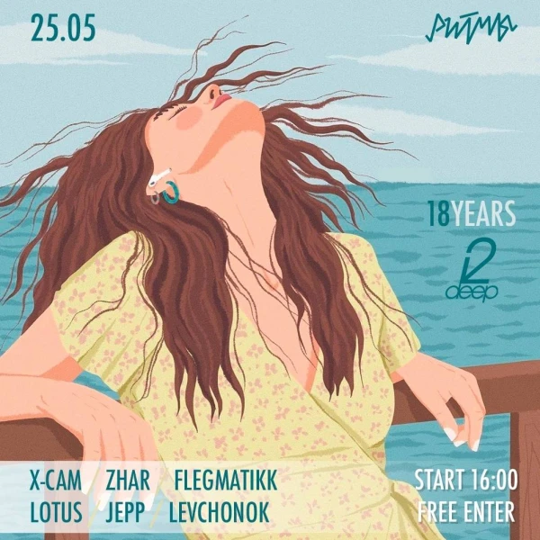 2DEEP DNB 18 ЛЕТ