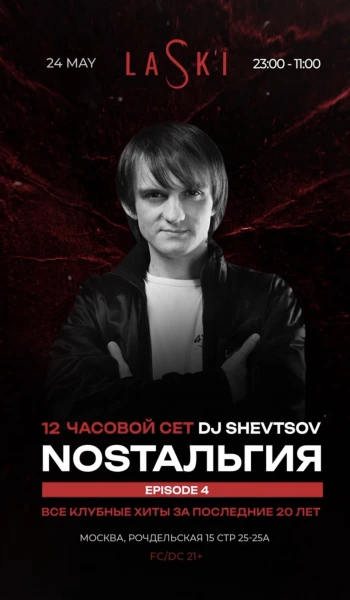 Nosтальгия