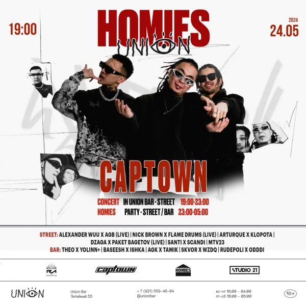 CAPTOWN x HOMIES