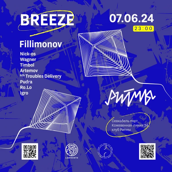 BREEZE