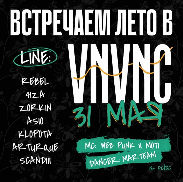 VNVNC Friday