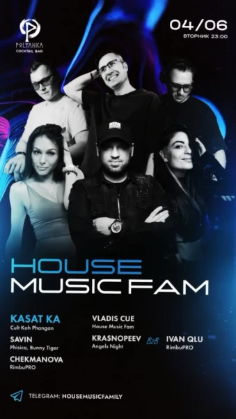 House Music Fam 
