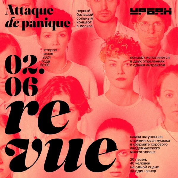 Attaque De Panique