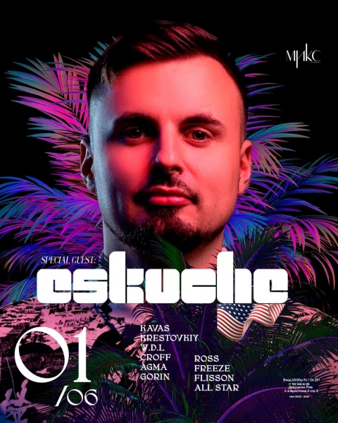 Eskuche|MИКС 