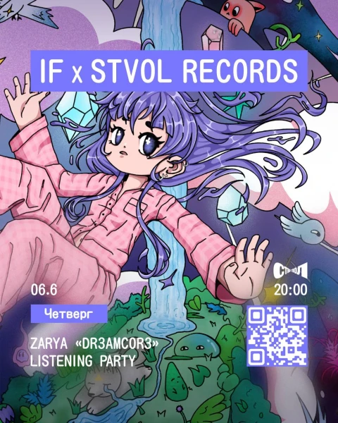 Listening party