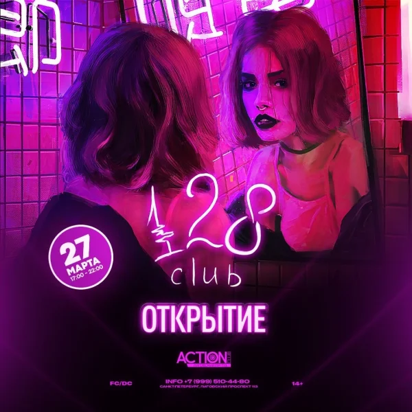 128 Club