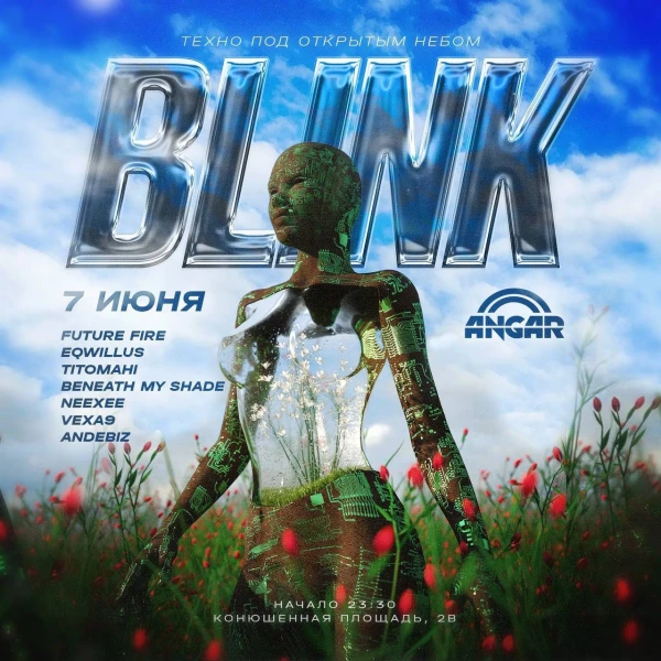 BLINK PARTY