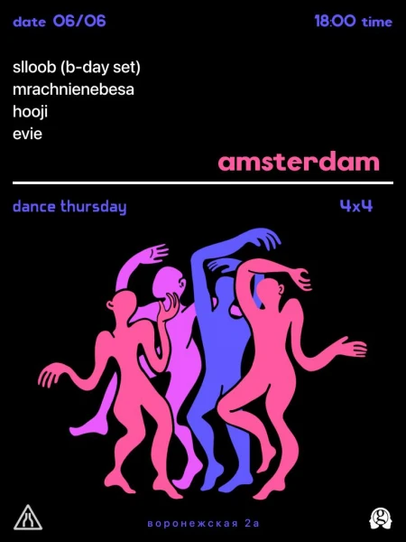 Dance thursday