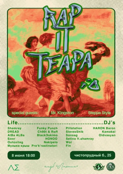 Rap it